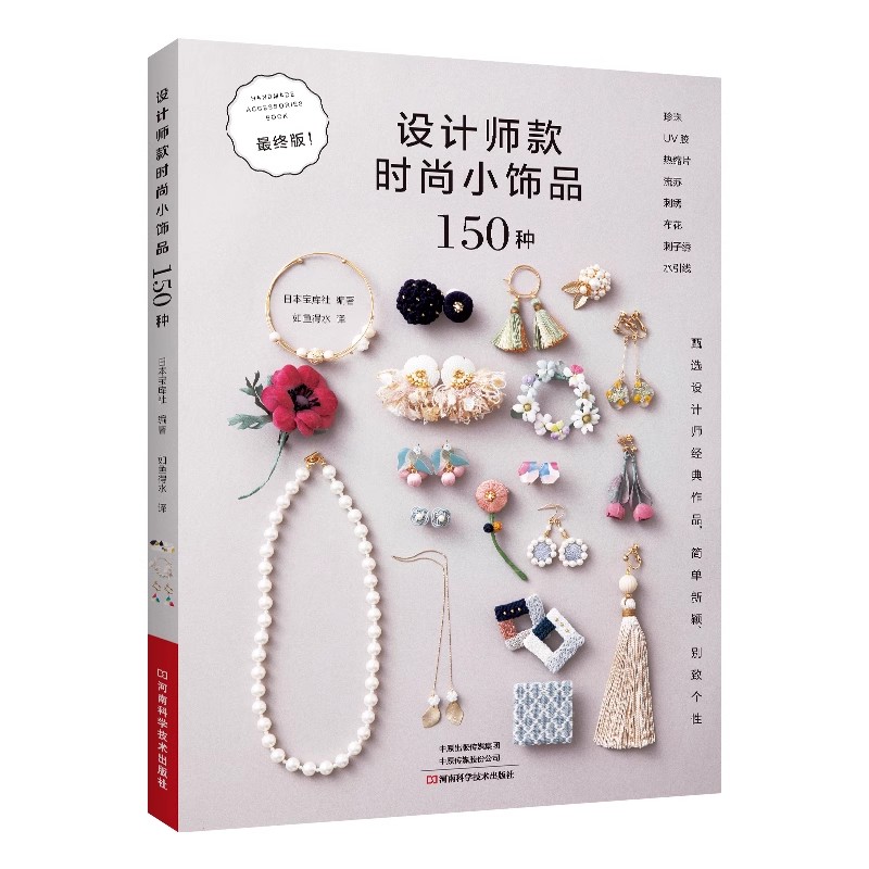 Libro de ideas de diseño de jo - Jewelry Making Guide Book reseña y precio