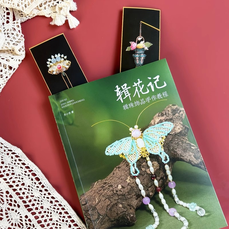 Libro Tutorial para hacer joya - Jewelry Making Guide Book reseña y precio