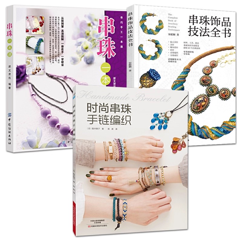Libro guía de puntada para tej - Jewelry Making Guide Book reseña y precio